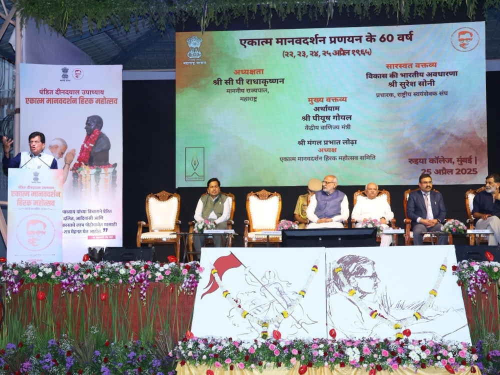 कॅबिनेट मंत्री मंगल प्रभात लोढा यांच्या पुढाकाराने त्याच ऐतिहासिक स्थळी, त्याच दिवशी, साठ वर्षांनी, २२ ते २५ एप्रिल २०२५ दरम्यान ‘पंडित दीनदयाळ उपाध्याय एकात्म मानवदर्शन हिरक महोत्सव’ आयोजन